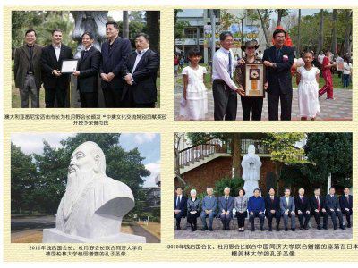 捐立孔子圣像，传承中华文化